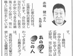 2015.08.14　従業員紹介