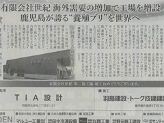 R7.3.26 読売新聞落成記念広告