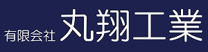 有限会社丸翔工業 足場